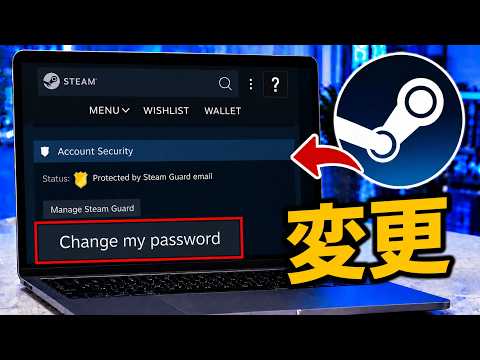 Steamのパスワードを変更する方法 | PCでSteamアカウントのパスワードをリセットする方法