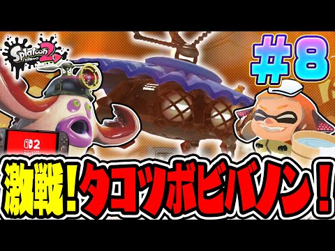 スプラトゥーン2 スプラトゥーン2 | Nintendo Switch | 任天堂