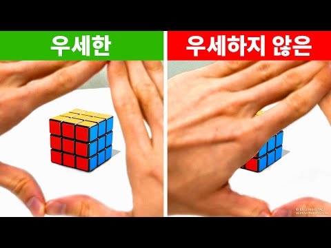 당신의 우월한 눈과 놀라운 신체 비밀을 찾아보세요!