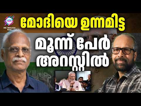 Fake PMO Officer Arrested | ABC TALKS | MODI