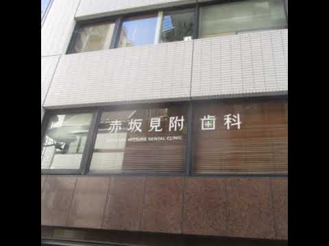 マーケットピア ローソン 赤坂四丁目店 東京都港区 の周辺施設動画一覧 1ページ マーケットピア ローソン 赤坂四丁目店 東京都港区 の周辺施設動画一覧 1ページ