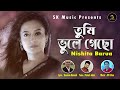   nishita baruashamim kamalinew romantic sad song 2021sk music official