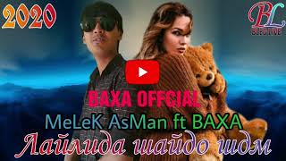 BAXA ft MeLeK AsMan - Лайлида шайдо шдм (2020)