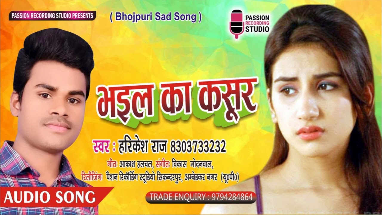 Bhojpuri Sad Song 2021       Singer  Harikesh Raj