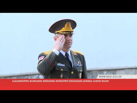 საქართველოს თავდაცვის მინისტრმა დაღუპული იუნკერების ხსოვნას პატივი მიაგო