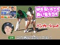 力づくで砂を叩いてる皆さん レッスン・オブ・ザ・イヤー辻村明志ゴルフレッスン バウンスうまく使い砂を取りすぎず良い音のバンカーショット 千田萌花選手　第13回　golf swing lesson