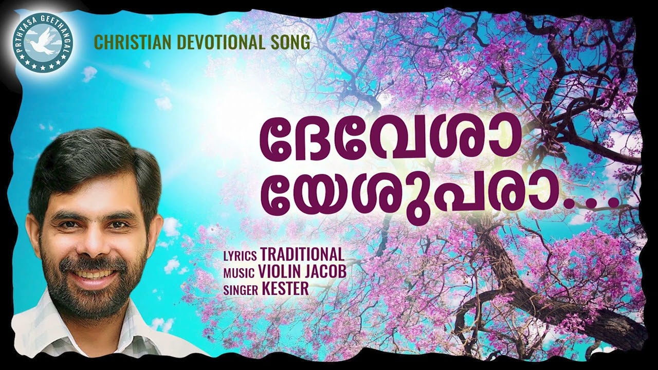 Devesha Yesupara  Prathyasha Geethangal  Kester  Malayalam Christian Songs  Violin Jacob