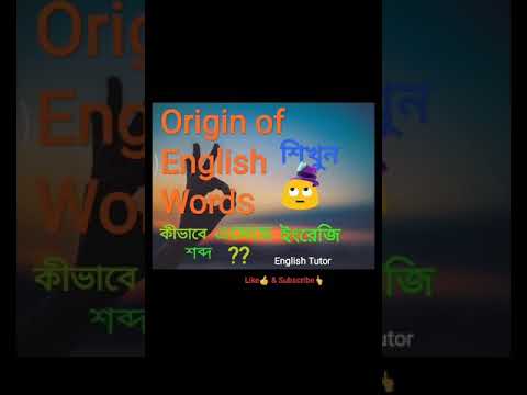 root-words-:-how-we-can-easily-understand-the-meaning-of-english-words-||wbcs||wbssc||english-tutor