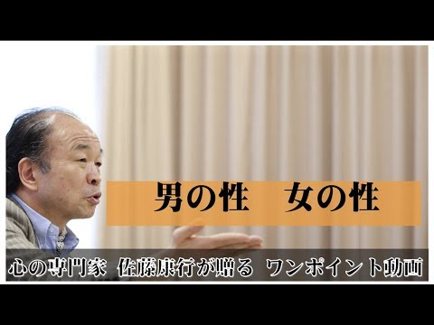 満月の法則95：男の性・女の性
