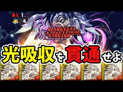 光の龍鱗貫通！イルムの副属性だけでゼローグを倒す！【パズドラ】