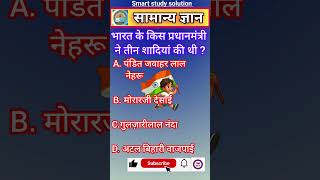 gk short question || important gk gs || railway ssc bpsc teacher bssc #gkquestion #staticgk #gkfacts