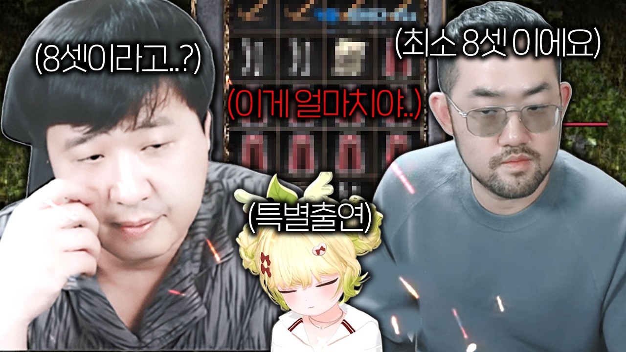 리니지 클래식 / 이게 도대체 얼마치야.. 문주 믿고 다 지르겠습니다 (ft 망구랑 이문주)