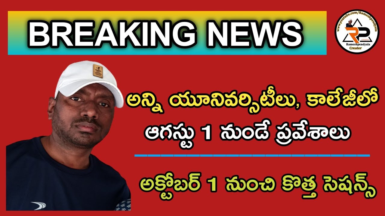 UGC Academic calendar 2021/UGC news today / UGC latest news / UGC guidelines