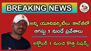 Details UGC Academic calendar 2021/UGC news today / UGC latest news / UGC guidelines Guide