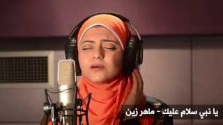 Amany- Maher Zain Ya Nabi Salam Alika