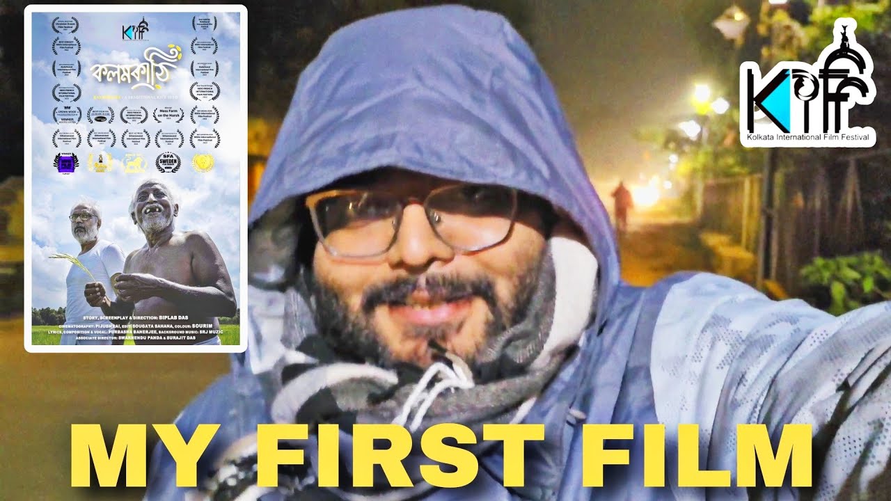 MY FIRST CINEMA REACHED KOLKATA INTERNATIONAL FILM FESTIVAL 😍🏆