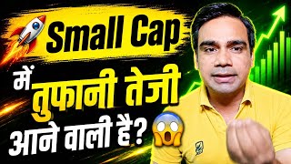 🚀 Small Cap में तुफानी तेजी आने वाली है? 😱 Nippon vs Bandhan vs Motilal | Best SIP 2026