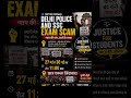 आज 27 से 30 may तक डेली आपको 11Am X पर tweets करने है भर भर के #DELHI_POLICE_EXAM_SCAM #SSC_GD_SCAM
