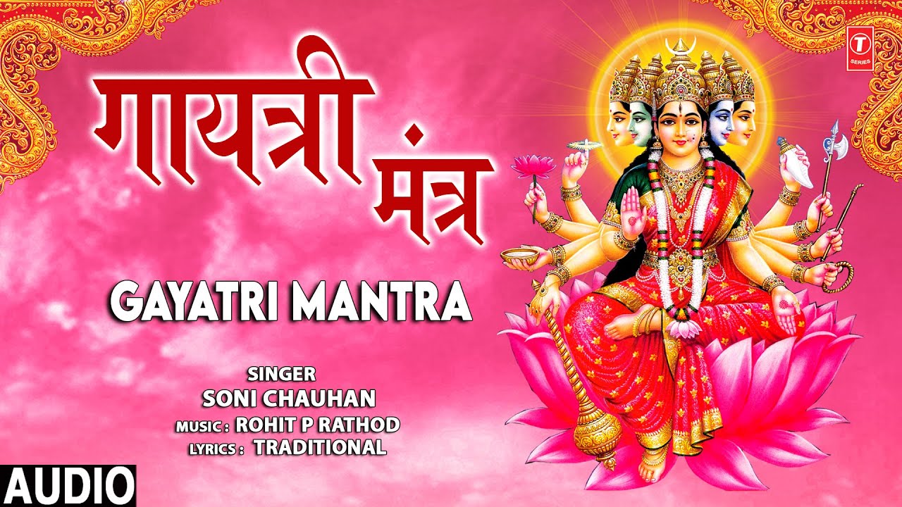 Special Gayatri Mantra I Soni Chauhan I Om Bhur