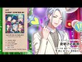 【A3!】A3! SUNNY WINER EP 試聴動画