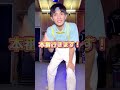 TikTokで大バズり中のスリックバックダンスを一瞬で覚える体操のお兄さん #shorts