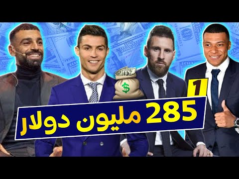 أعلى 10 لاعبين دخلا في العالم عام 2024 حسب فوربس الأول يجني أكثر من ض عف الثاني
