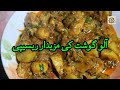 Aloo Gosht Recipe | Desi Aloo Gosht Curry | Simple &amp; Tasty | Urdu Hindi