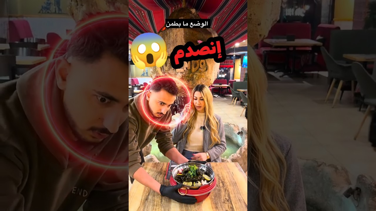 أول ما سمع “ما عندي مصاري” كانت الصدمة 😱#لايك_اشتراك