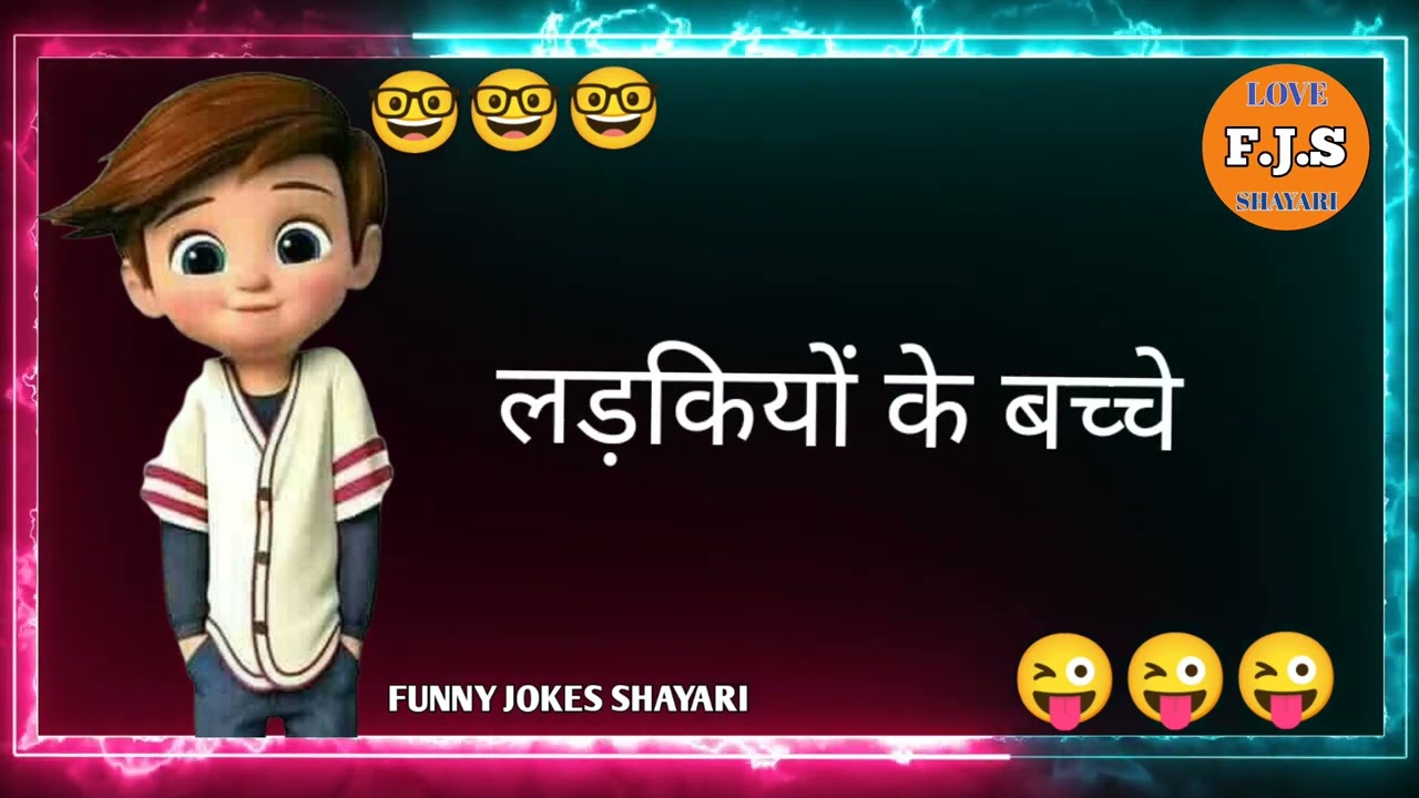 Ham ladke jab tak career banakar|hindi funny jokes|funny status|comedy status|whatsapp status|status