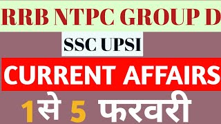 February month current Affairs || For all Exams || 01 to  05 February 2020 || Current Affairs