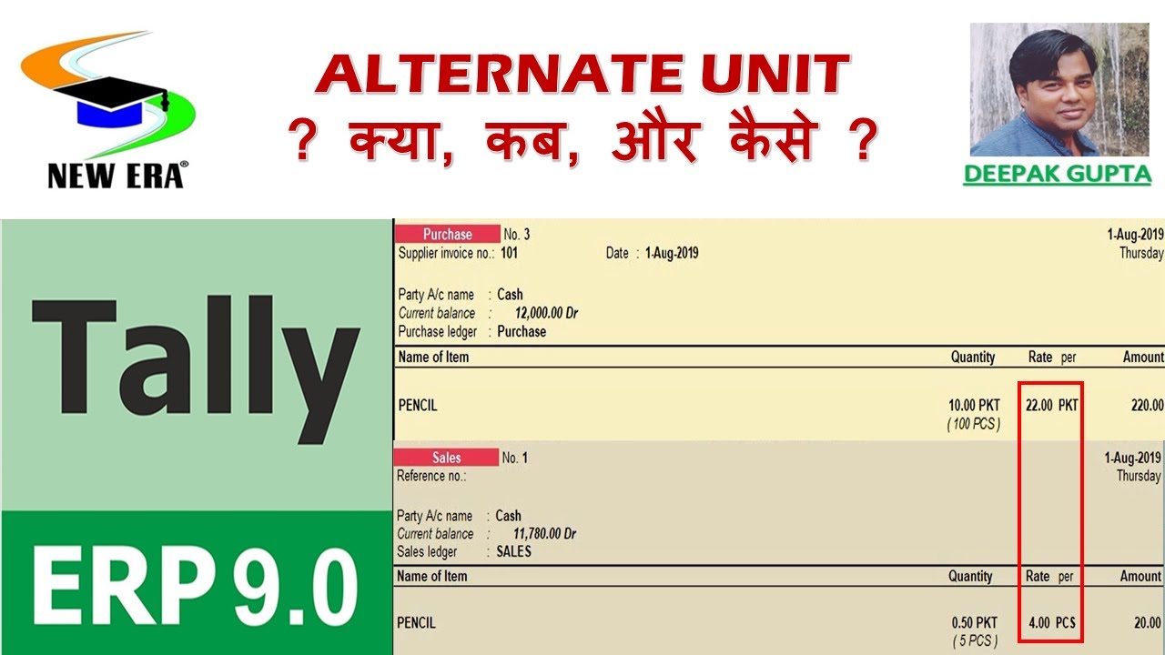 Use of Alternate Unit in Tally By Deepak Gupta - YouTube