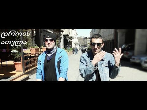 არს [რევანში] ft შოთექს - დროის ათვლა|ars ft shotex-drois atvla\"Official Video\"