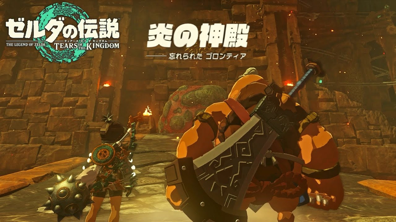 忘れられたゴロンティア【ゼルダの伝説 ティアーズ オブ ザ キングダム】#42