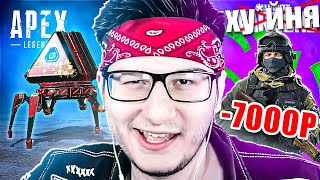 ЗАДОНАТИЛ 7000 В АПЕКС! ИВЕНТ ГЕНЕЗИЗ В APEX LEGENDS