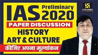 GS Paper 1| History Art & Culture | IAS Pre. 2020 |  Analysis By Dr. S.P. Shahi Sir |