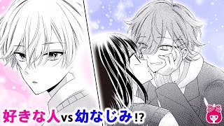 【恋愛漫画】三角関係!?♡ 好きな人の前で、イケメン幼馴染に迫られて…!?『花火は醒めない夢をみる』 7月号最新話【アニメ・少女マンガ動画】｜りぼんチャンネル