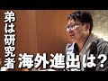 【ACEの虎⑯】桑田元カノからアレが届く・一番しんどい事インタビュー