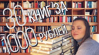 КНИЖНЫЕ ПОКУПКИ! Вот так повезло!!