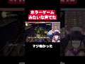 音ゲーなのにホラーゲームみたいな声でた【ダンカグ】