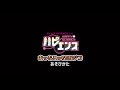 きほんのあそびかた【ハピエンス　あっちこっち！ロジコ】