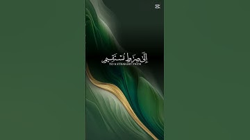 القرآن الكريم ربيع قلوبنا ونور صدورنا لا تهجروا القرآن