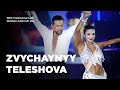 Pavel Zvychaynyy & Polina Teleshova | Rumba | World Latin Cup XXV
