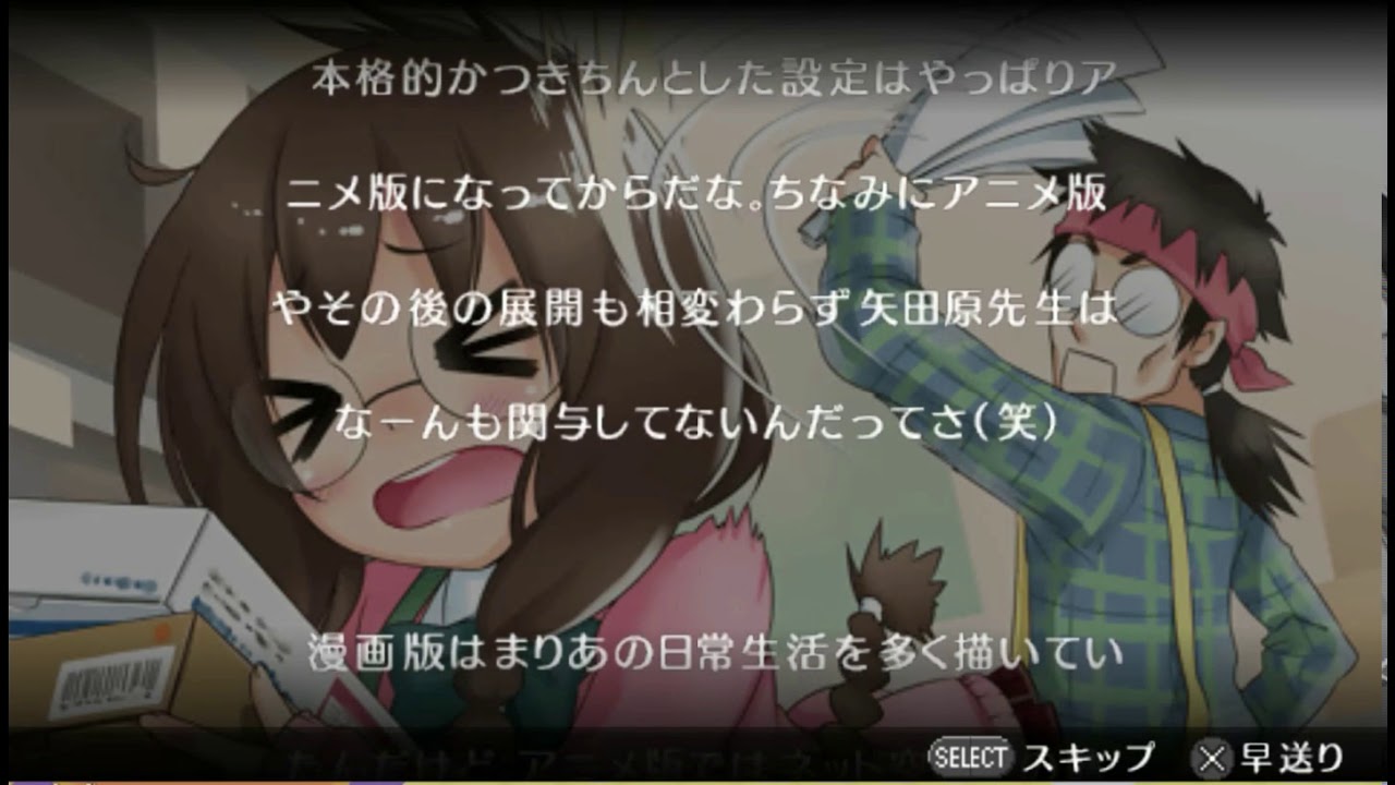 Psp Akiba S Trip アキバズトリップ Itウィッチまりあ Youtube