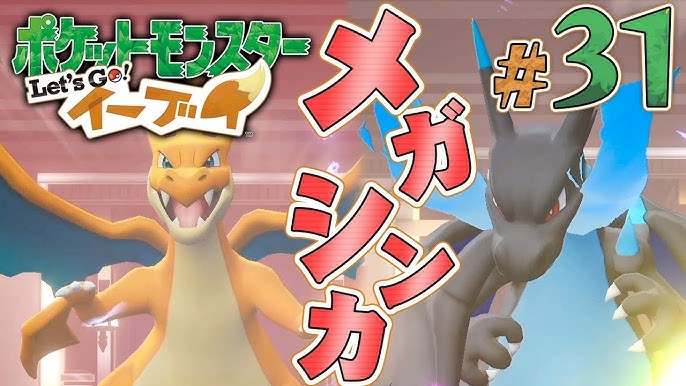 チャンピオンを超える実力を持つ謎の女の子 ポケットモンスター Let S Go イーブイ を実況プレイpart40 ポケモンレッツゴー Youtube