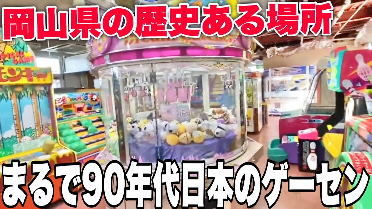 Going Against the Times] A Crane Game Journey Through Historic