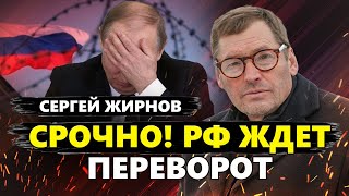 ЖИРНОВ: Путин СРОЧНО собрал совет! / Минобороны России ПАРАЛИЗОВАН / Что ждет КИТАЙ