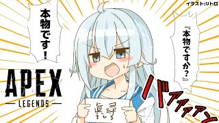【APEX】朝だ！夏だ！戦闘だ！！新モードきてるらしいぜ！【雪城眞尋/にじさんじ】