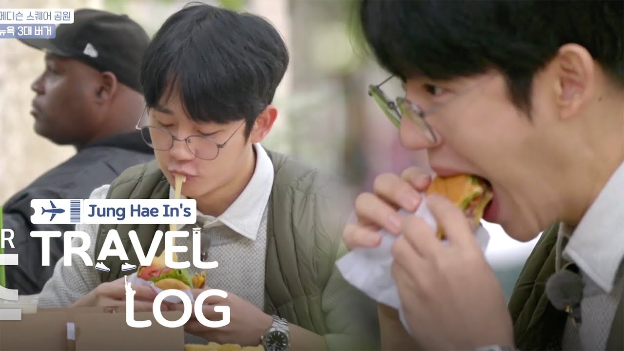 In jung log hae travel Jung Hae