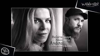 Βιολέτα Ίκαρη & Νίκος Ξύδης - Ανάσα | Official music video Resimi