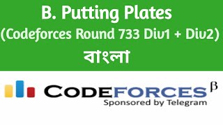 B. Putting Plates | Codeforces Solution | Codeforces Round 733 Div1 + Div2 | C++